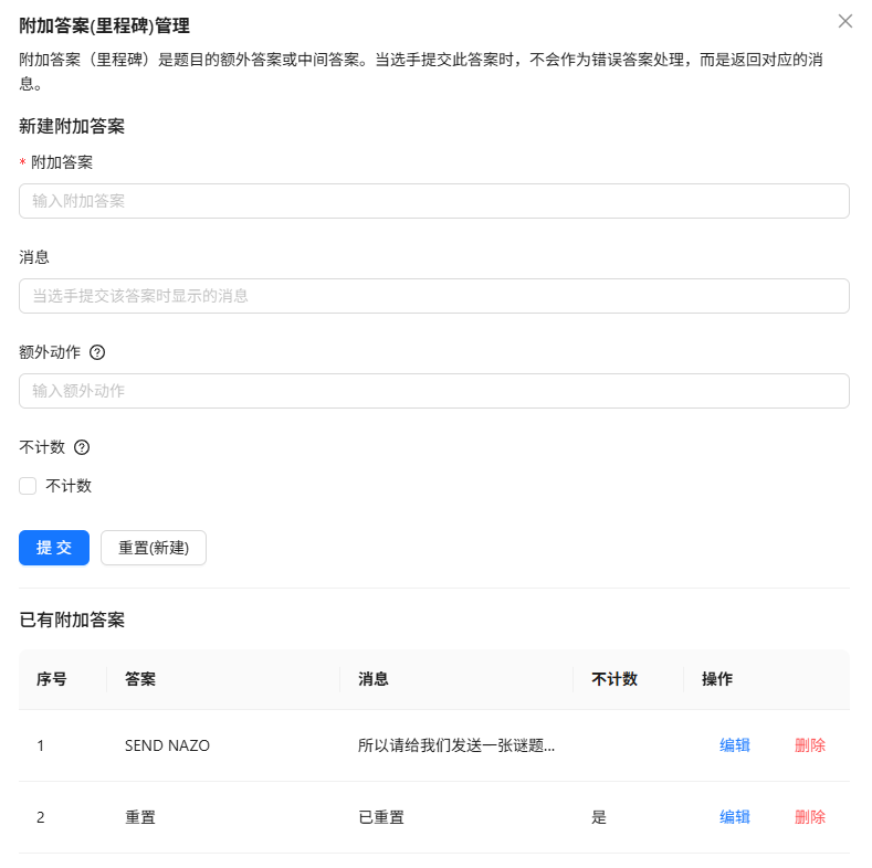 里程碑管理对话框